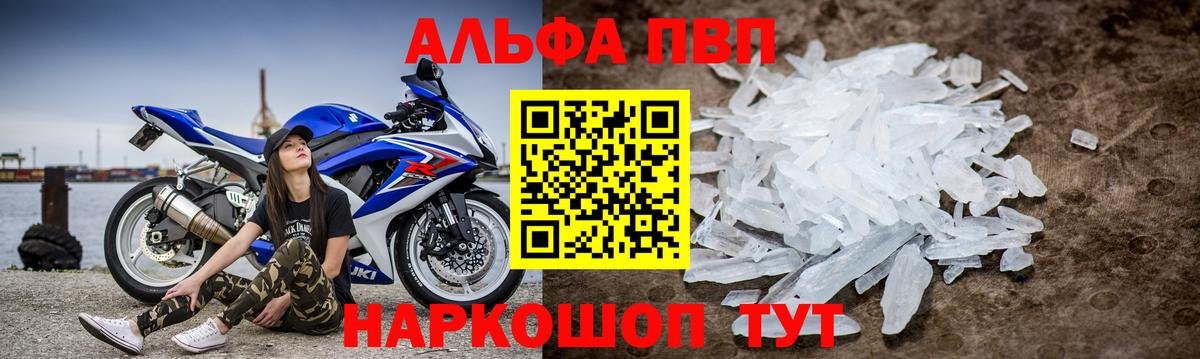 А ПВП крисы CK Отрадное