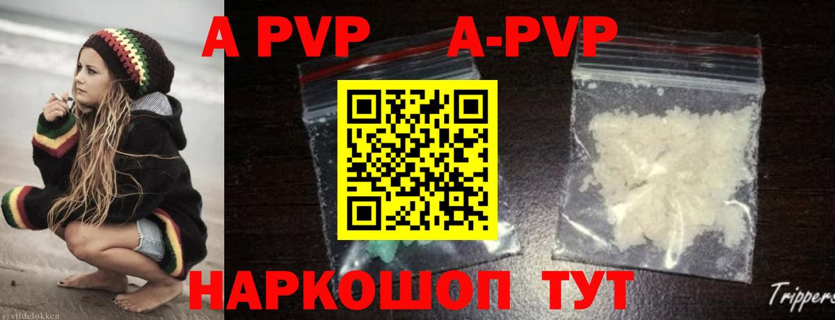Alfa_PVP СК  Alfa_PVP крисы CK  Отрадное  Вход с VPN  A-PVP  APVP Crystall 