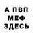 Кетамин VHQ Vika Melnychuk