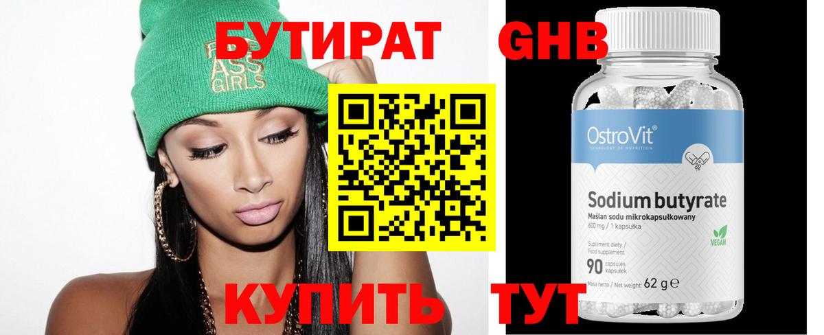 Отрадное  Бутират буратино  Вход с VPN 