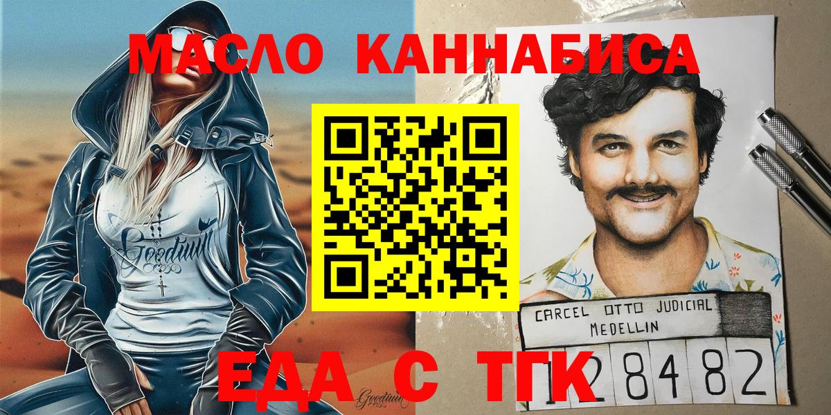 Отрадное  Canna-Cookies конопля  Вход с VPN 