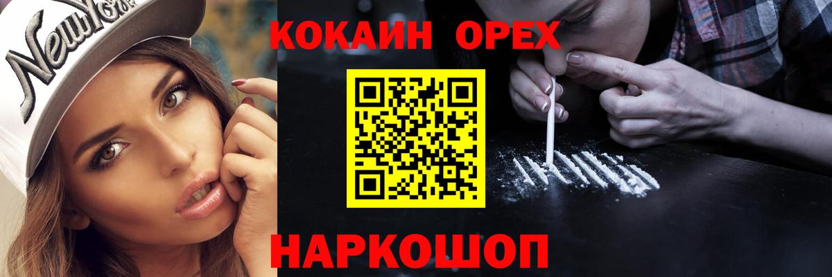 COCAIN Эквадор Отрадное