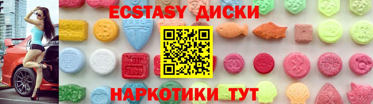 Ecstasy  Экстази 280 MDMA  ЭКСТАЗИ 280мг  Вход с VPN  мориарти состав  Отрадное 