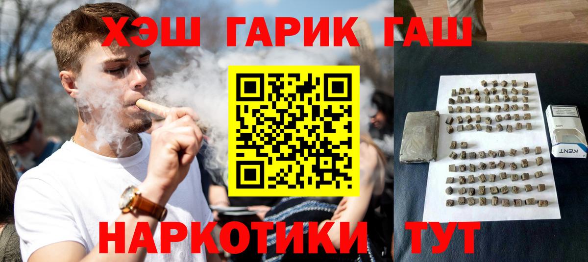 ГАШИШ 40% ТГК Отрадное