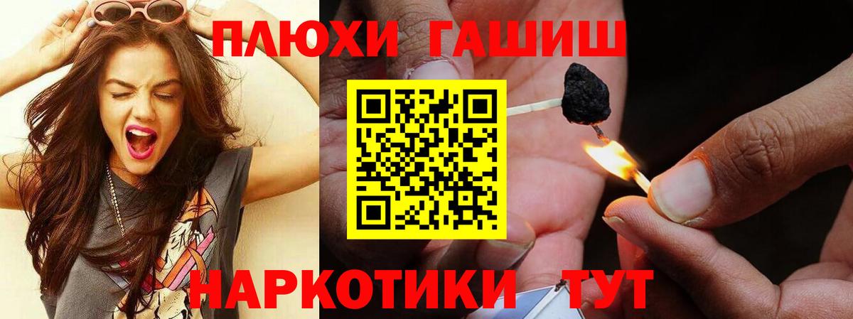 Отрадное  ГАШИШ гашик  Гашиш ice o lator  ГАШИШ  Вход с VPN 