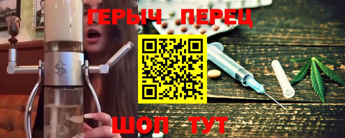 ГЕРОИН VHQ Отрадное