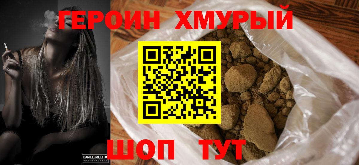 Героин Афган  Вход с VPN  Отрадное 