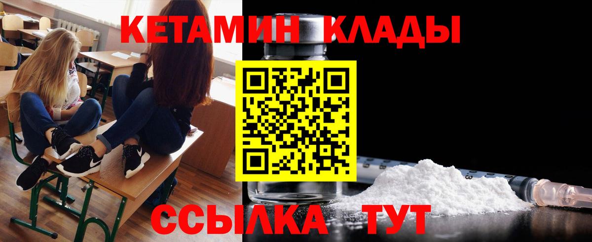 КЕТАМИН VHQ  Кетамин ketamine  Отрадное  Вход с VPN 