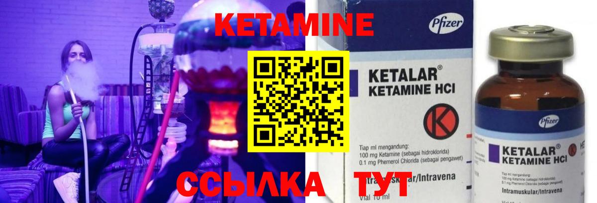 КЕТАМИН VHQ Отрадное
