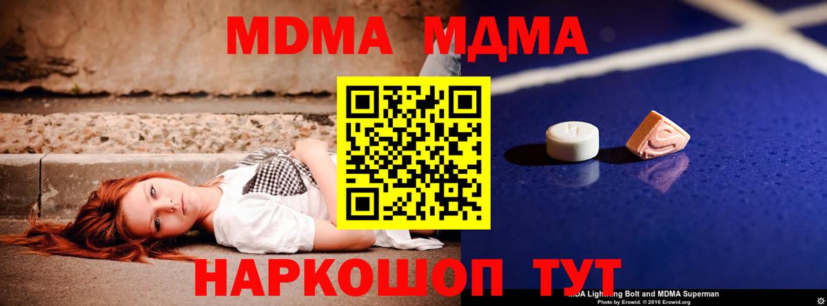 MDMA VHQ  Вход с VPN  Отрадное  MDMA crystal 