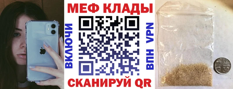 купить   Отрадное  МЕФ кристаллы 