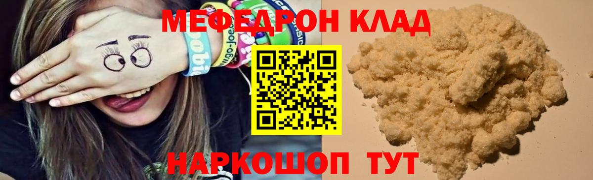 МЕФ мука Отрадное