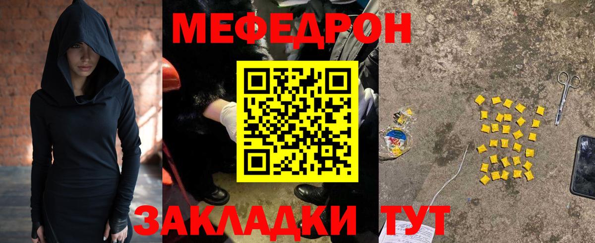 Отрадное  Мефедрон мяу мяу  Меф мяу мяу  МЯУ-МЯУ  Вход с VPN 