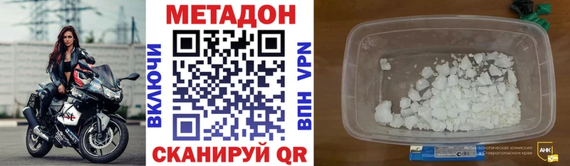 МЕТАДОН VHQ  это Telegram  Отрадное  как найти  
