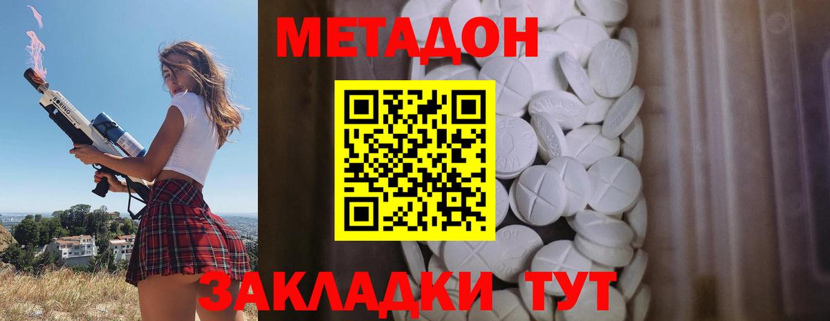 МЕФ кристаллы  Бошки Шишки  Cocaine  МДМА  Вход с VPN  Отрадное  ГАШ 