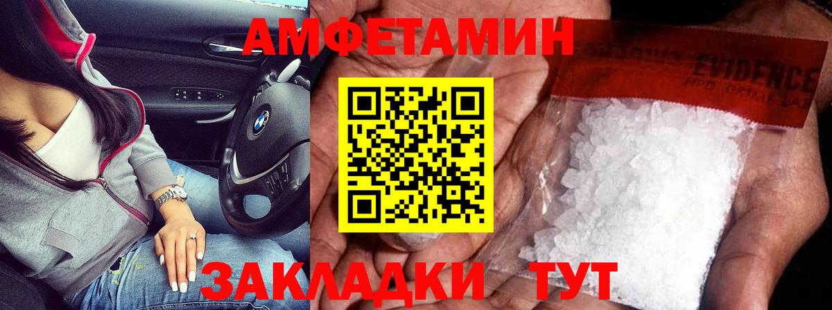 МЕТАМФЕТАМИН кристалл Отрадное