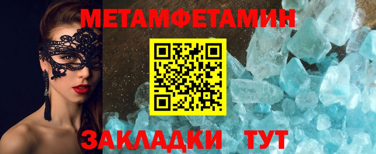 Отрадное  Первитин Декстрометамфетамин 99.9%  МЕТАМФЕТАМИН  Вход с VPN  Первитин Декстрометамфетамин 99.9% 