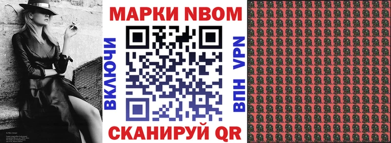 Марки NBOMe 1,8мг  Отрадное 