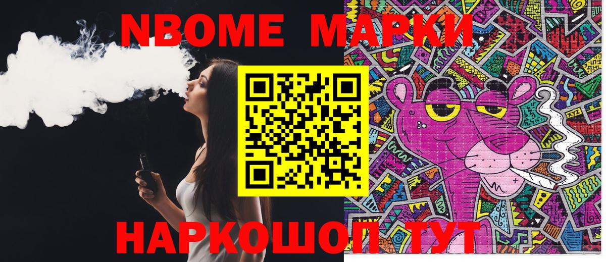 Наркотические марки  Вход с VPN  Отрадное  Марки N-bome 1500мкг 
