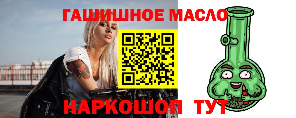 Дистиллят ТГК гашишное масло  где купить наркоту  Вход с VPN  Отрадное  Дистиллят ТГК гашишное масло 